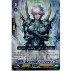 Yahoo! Yahoo!ショッピング(ヤフー ショッピング)『中古即納』{TCG} ヴァンガード G-DG01/015 始まりの伝説 アンブロシウス（20160429）