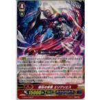 Yahoo! Yahoo!ショッピング(ヤフー ショッピング)『中古即納』{TCG} ヴァンガード G-BT07/038R 魔狂の仮面 エリクリエス（20160527）
