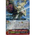 Yahoo! Yahoo!ショッピング(ヤフー ショッピング)『中古即納』{TCG} ヴァンガード G-BT07/043R 時空獣 フロートギア・ヒポグリフ（20160527）