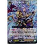 『中古即納』{TCG} ヴァンガード G-BT07/054C 慈光の騎士 ブラドット(20160527)