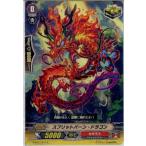 Yahoo! Yahoo!ショッピング(ヤフー ショッピング)『中古即納』{TCG} ヴァンガード G-BT07/071C スプリットバーン・ドラゴン（20160527）