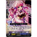 『中古即納』{TCG} ヴァンガード G-CB03/031W C Duo 白泡の甘蜜 コロネ(20160624)