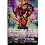 Yahoo! Yahoo!ショッピング(ヤフー ショッピング)『中古即納』{TCG} ヴァンガード G-BT08/069C 暴食の根絶者 ヲナギル（20160826）