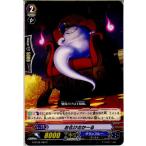 Yahoo! Yahoo!ショッピング(ヤフー ショッピング)『中古即納』{TCG} ヴァンガード G-BT08/089C お化けのかーる（20160826）
