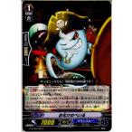 Yahoo! Yahoo!ショッピング(ヤフー ショッピング)『中古即納』{TCG} ヴァンガード G-BT08/090C お化けのべいる（20160826）