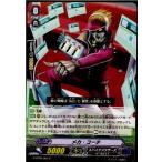 Yahoo! Yahoo!ショッピング(ヤフー ショッピング)『中古即納』{TCG} ヴァンガード G-BT09/083C メカ・コーチ（20161111）