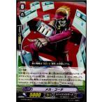 『中古即納』{TCG}ヴァンガード G-BT09/083C メカ・コーチ(20161111)