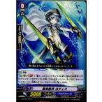 『中古即納』{TCG}ヴァンガード G-BT09/099C 蒼波新兵 ヨティス(20161111)