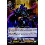 Yahoo! Yahoo!ショッピング(ヤフー ショッピング)『中古即納』{TCG} ヴァンガード G-TD10/004 蒼棘の重断 ヴァルデマル（20161111）