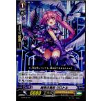 Yahoo! Yahoo!ショッピング(ヤフー ショッピング)『中古即納』{TCG} ヴァンガード G-TD10/011 困惑の梟匠 クロトル（20161111）