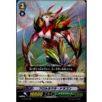 Yahoo! Yahoo!ショッピング(ヤフー ショッピング)『中古即納』{TCG} ヴァンガード G-TD12/004 フロルネウラ・ドラゴン（20161209）