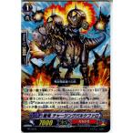 Yahoo! Yahoo!ショッピング(ヤフー ショッピング)『中古即納』{TCG} ヴァンガード PR/0578 衝竜 チャージングパキケファロ（20170203）