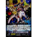 『中古即納』{TCG}ヴァンガード G-CHB03/031C 銀の茨 マッシャー・ドラゴン(20170303)