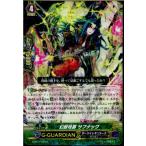 Yahoo! Yahoo!ショッピング(ヤフー ショッピング)『中古即納』{TCG} ヴァンガード G-BT11/039R 幻獣咬爵 サブナック（20170609）