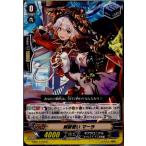 Yahoo! Yahoo!ショッピング(ヤフー ショッピング)『中古即納』{TCG} ヴァンガード G-BT11/103C 刻獣使い マーラ（20170609）