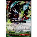 Yahoo! Yahoo!ショッピング(ヤフー ショッピング)『中古即納』{TCG} ヴァンガード G-TD13/002TD 密言忍仙 アブダタイシ（20170609）