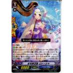 Yahoo! Yahoo!ショッピング(ヤフー ショッピング)『中古即納』{TCG} ヴァンガード G-CB05/033R 凪を呼ぶ音 エトーシャ（20170707）