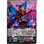 Yahoo! Yahoo!ショッピング(ヤフー ショッピング)『中古即納』{TCG} ヴァンガード G-BT12/041R 火柱の抹消者 カストル（20170825）