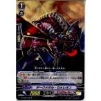 『中古即納』{TCG} ヴァンガード G-CB06/028R ダークメタル・カメレオン(20171020)