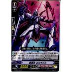 『中古即納』{TCG} ヴァンガード G-CB06/037C 星輝兵 エルギブス(20171020)