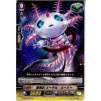 『中古即納』{TCG} ヴァンガード G-CB06/042C 星輝兵 エーテル・ルーパー(20171020)