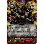 Yahoo! Yahoo!ショッピング(ヤフー ショッピング)『中古即納』{TCG} ヴァンガード G-BT13/009RRR 破壊新帝 ガイアデバステート（20171117）