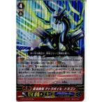 『中古即納』{TCG}ヴァンガード G-BT13/Re:03 蒼波帥竜 テトラボイル・ドラゴン(20 ...