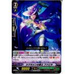 『中古即納』{TCG} ヴァンガード G-EB02/067C シクラメンの銃士 ファビラ(20171208)