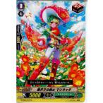 Yahoo! Yahoo!ショッピング(ヤフー ショッピング)『中古即納』{TCG} ヴァンガード G-EB02/075C 雛芥子の銃士 マリネッタ（20171208）
