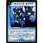 『中古即納』{プレイ用}{TCG}デュエマ DM32 19/110R サイバーX・ザナドゥ(H.C.無)(20130801)