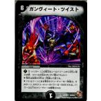 Yahoo! Yahoo!ショッピング(ヤフー ショッピング)『中古即納』{プレイ用}{TCG} デュエマ DMD02 8/15U ガンヴィート・ツイスト（20130801）