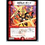 Yahoo! Yahoo!ショッピング(ヤフー ショッピング)『中古即納』{プレイ用}{TCG} デュエマ DMD05 13/15U GENJI・ボーイ（20130801）