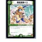 �����¨Ǽ��{�ץ쥤��}{TCG} �ǥ奨�� DMR01 67/110U ͦ����ڥ�(20130801)