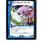 Yahoo! Yahoo!ショッピング(ヤフー ショッピング)『中古即納』{プレイ用}{TCG}デュエマ DMR01 86/110C ハッキング・サーチ（20130801）