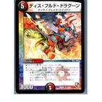 『中古即納』{プレイ用}{TCG}デュエマ DMR02 18/54R ディス・フルド・ドラグーン(20130801)