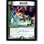 Yahoo! Yahoo!ショッピング(ヤフー ショッピング)『中古即納』{プレイ用}{TCG} デュエマ DMR02 46/54C 斬込の哲（20130801）