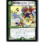 Yahoo! Yahoo!ショッピング(ヤフー ショッピング)『中古即納』{プレイ用}{TCG} デュエマ DMR02 47/54C 神討妖精ユキダル・オジサン（20130801）