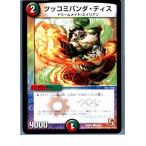 Yahoo! Yahoo!ショッピング(ヤフー ショッピング)『中古即納』{TCG} デュエマ DMR02 54/54C ツッコミパンダ・ディス（20130801）