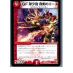 �����¨Ǽ��{�ץ쥤��}{TCG} �ǥ奨�� DMR03 44/54C GF�⾯�� �����Υ�����(20130801)