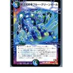Yahoo! Yahoo!ショッピング(ヤフー ショッピング)『中古即納』{プレイ用}{TCG} デュエマ DMR03 53/54C 超次元の手ブルー・グリーンホール（20130801）