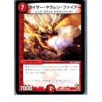 Yahoo! Yahoo!ショッピング(ヤフー ショッピング)『中古即納』{プレイ用}{TCG} デュエマ DMR04 9/55U カイザー・ヤラレン・ファイアー（20130801）
