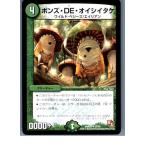 �����¨Ǽ��{�ץ쥤��}{TCG} �ǥ奨�� DMR04 25/55U �ݥ󥺡�DE��������������(20130801)