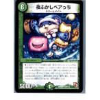 Yahoo! Yahoo!ショッピング(ヤフー ショッピング)『中古即納』{プレイ用}{TCG} デュエマ DMR05 36/110R 夜ふかしベアっち（20130801）