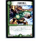 Yahoo! Yahoo!ショッピング(ヤフー ショッピング)『中古即納』{TCG} デュエマ DMR05 37/110R 大盛の超人（20130801）