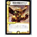Yahoo! Yahoo!ショッピング(ヤフー ショッピング)『中古即納』{TCG} デュエマ DMR05 43/110U 先導の精霊ヨサコイ（20130801）