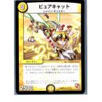 Yahoo! Yahoo!ショッピング(ヤフー ショッピング)『中古即納』{TCG} デュエマ DMR05 45/110U ピュアキャット（20130801）