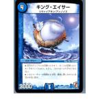 Yahoo! Yahoo!ショッピング(ヤフー ショッピング)『中古即納』{TCG} デュエマ DMR05 50/110U キング・エイサー（20130801）