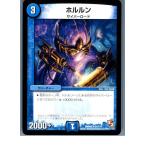 Yahoo! Yahoo!ショッピング(ヤフー ショッピング)『中古即納』{TCG}デュエマ DMR05 51/110U ホルルン（20130801）