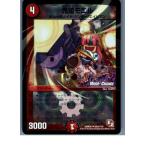 Yahoo! Yahoo!ショッピング(ヤフー ショッピング)『中古即納』{プレイ用}{TCG} デュエマ DMR05 62m/110U 鬼姫モエル（20130801）