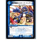 『中古即納』{TCG} デュ